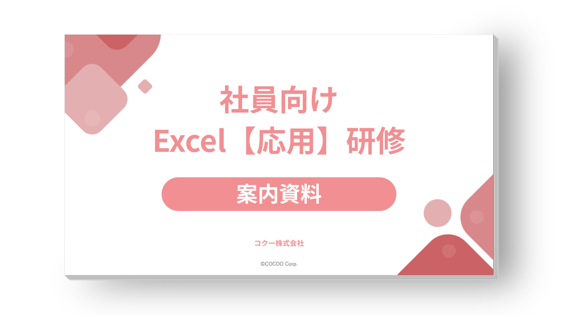cocoo-education-excel-application